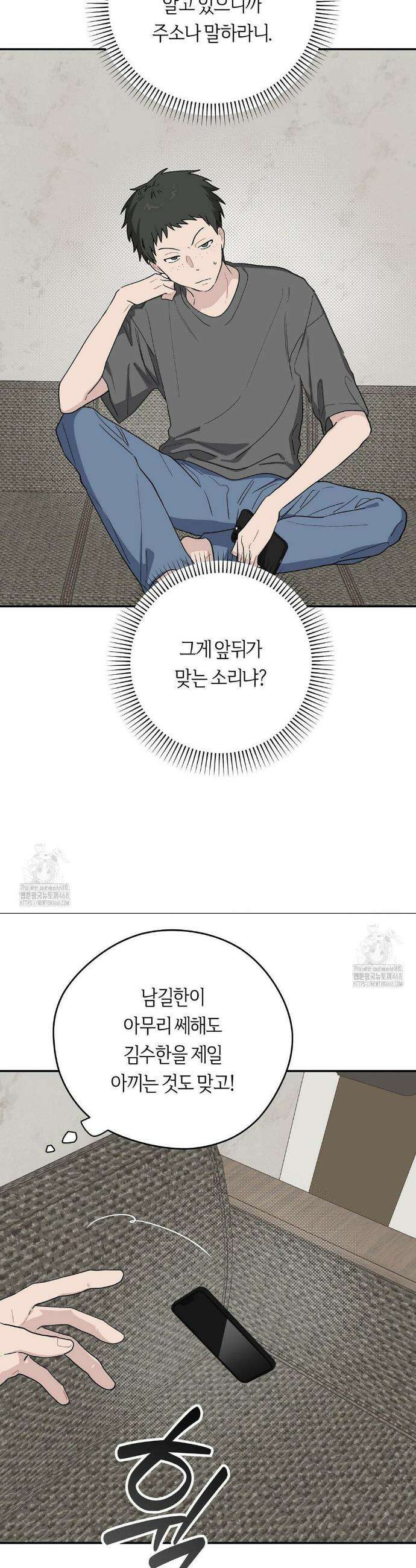 비상! 청춘기록부 24화 11