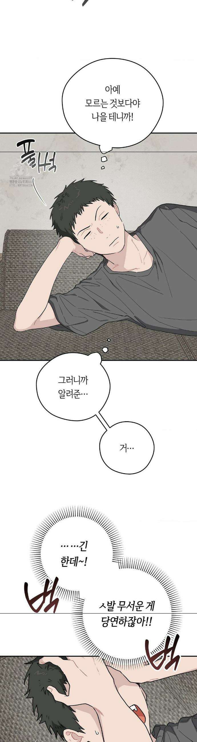 비상! 청춘기록부 24화 12