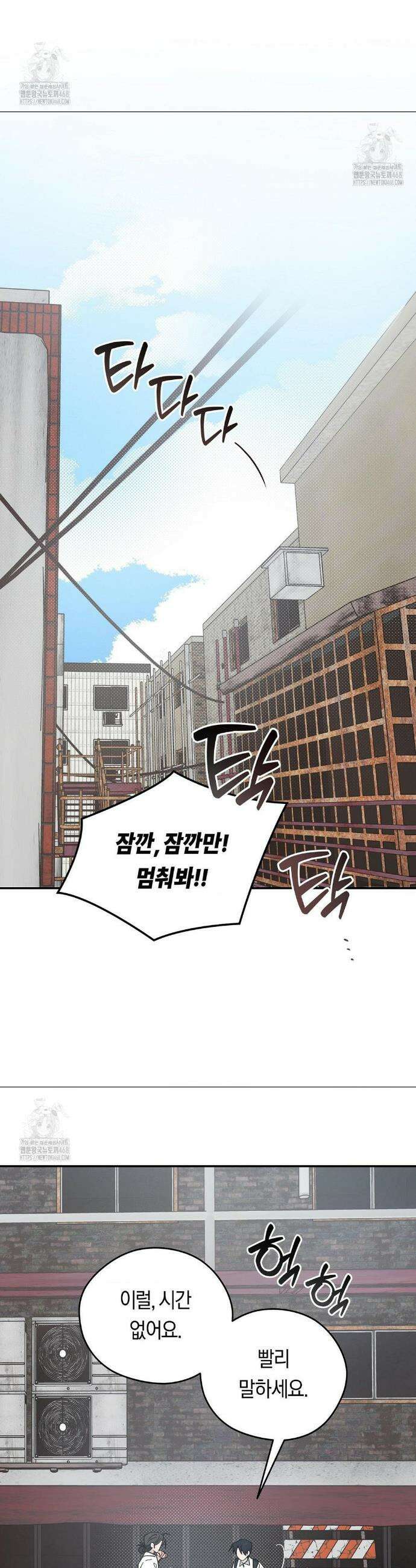 비상! 청춘기록부 24화 14