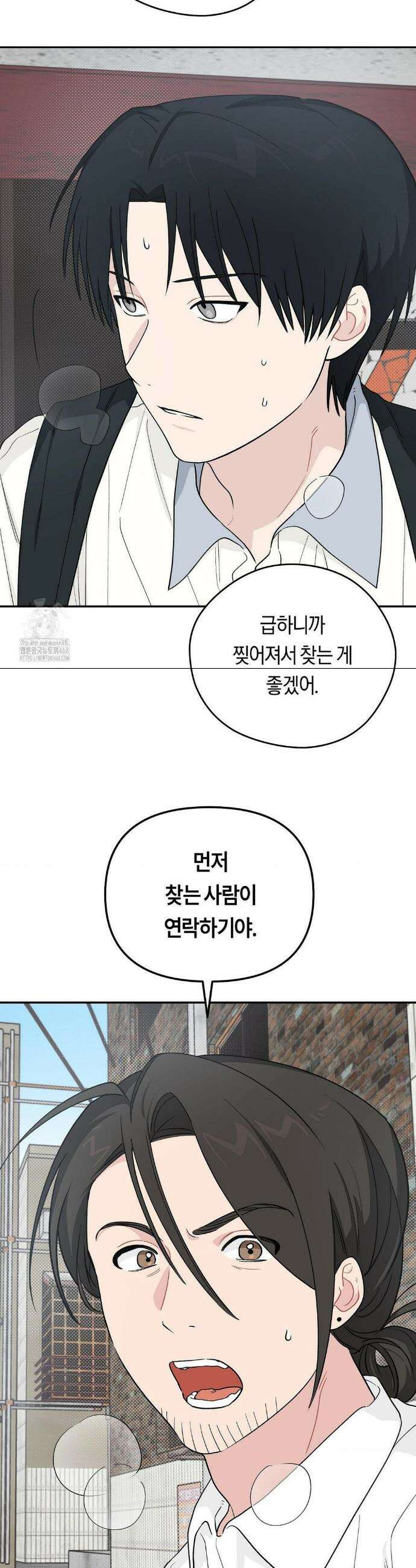 비상! 청춘기록부 24화 18