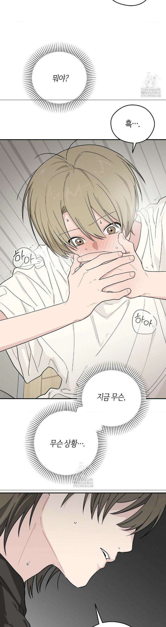비상! 청춘기록부 24화 22