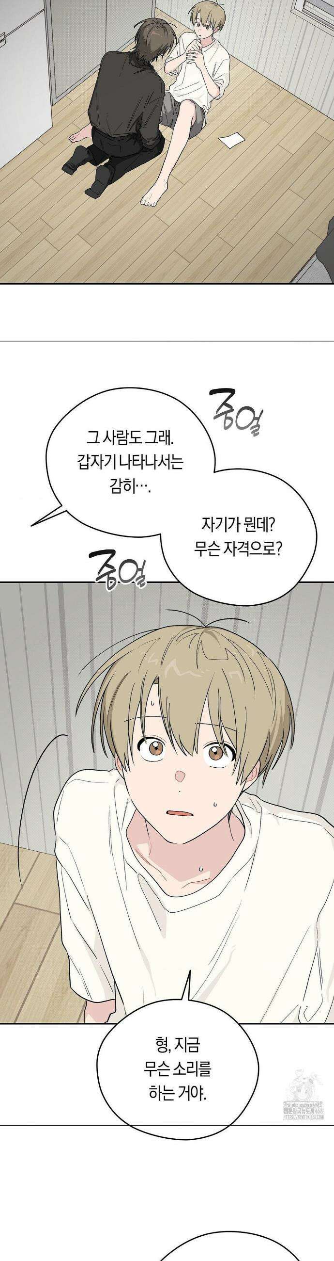 비상! 청춘기록부 24화 25