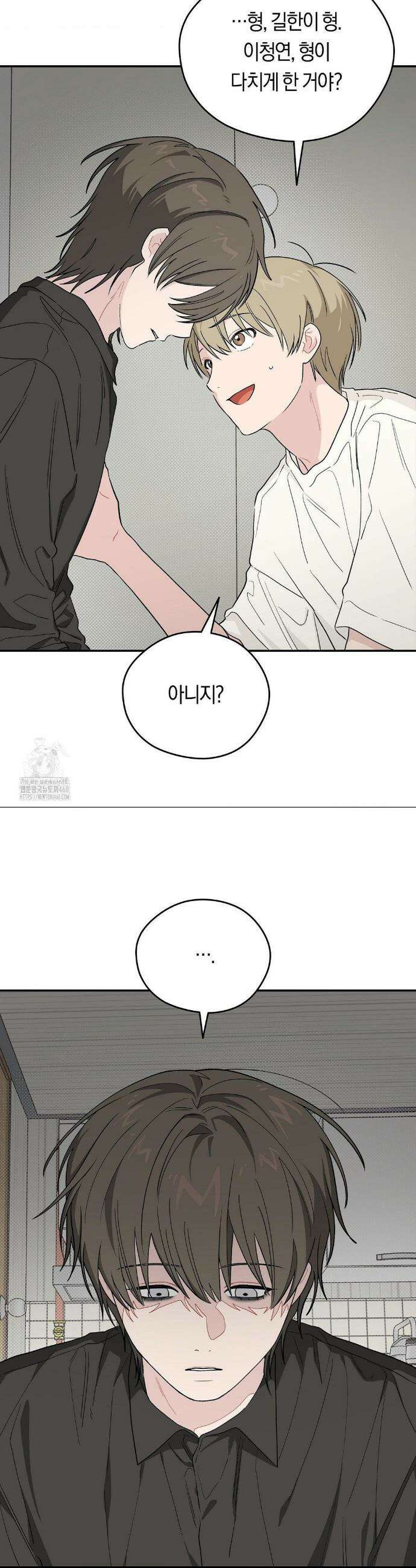 비상! 청춘기록부 24화 26