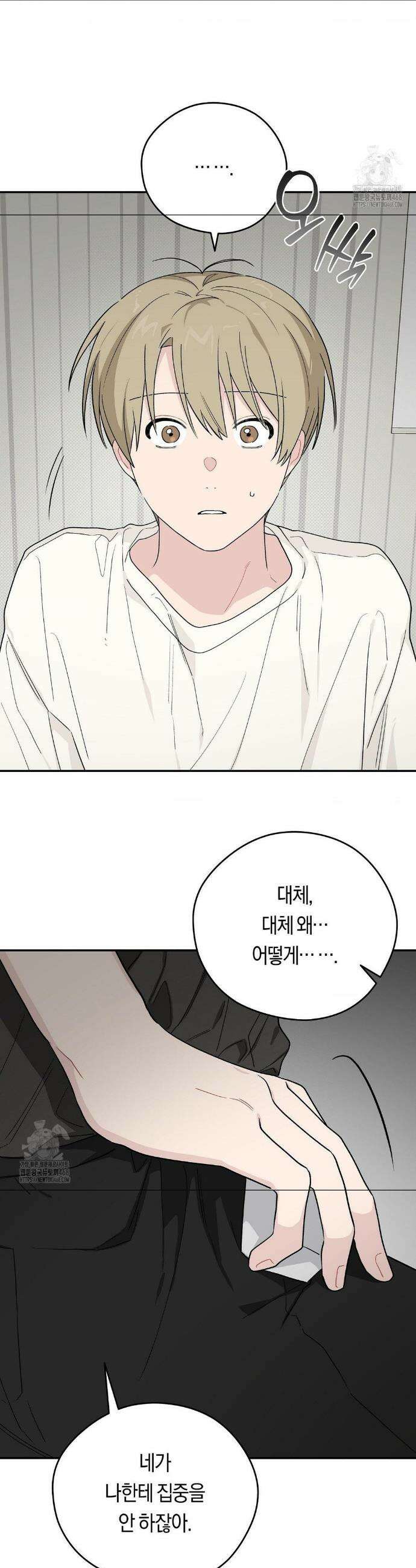 비상! 청춘기록부 24화 27