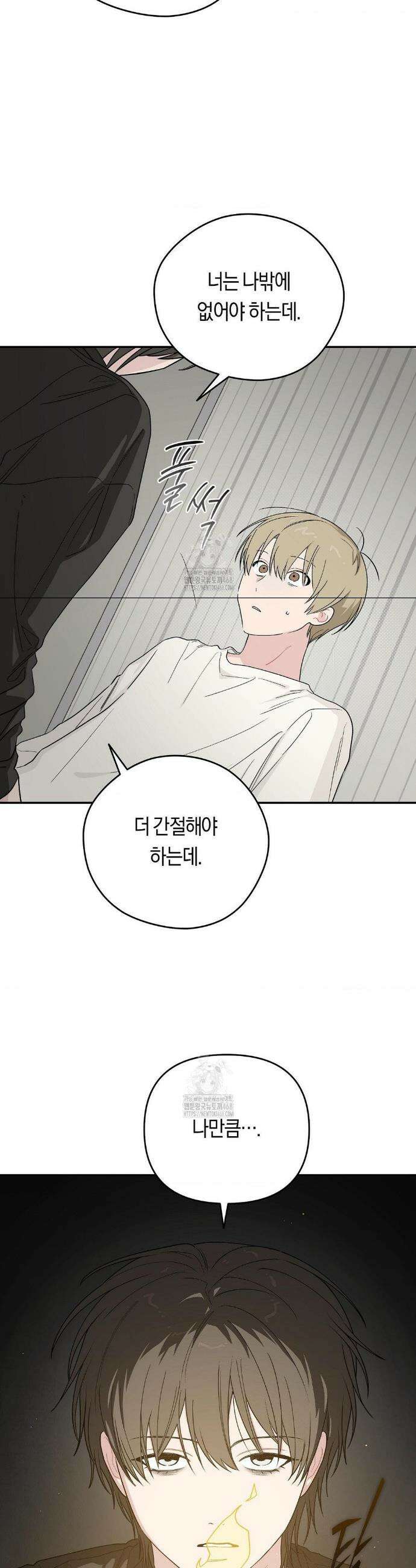 비상! 청춘기록부 24화 28