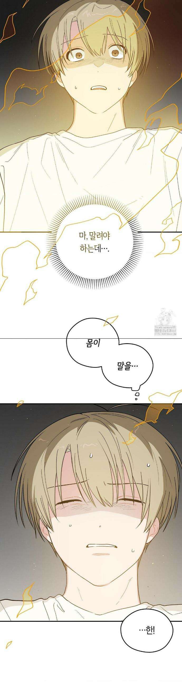 비상! 청춘기록부 24화 31