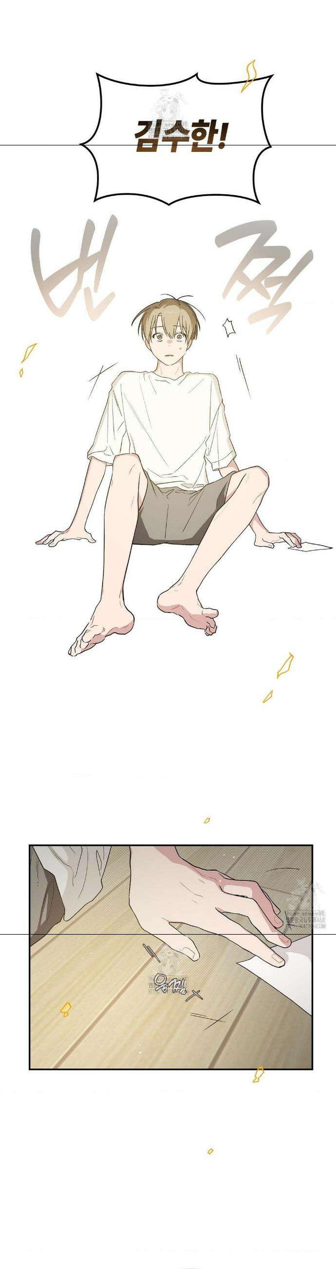 비상! 청춘기록부 24화 32