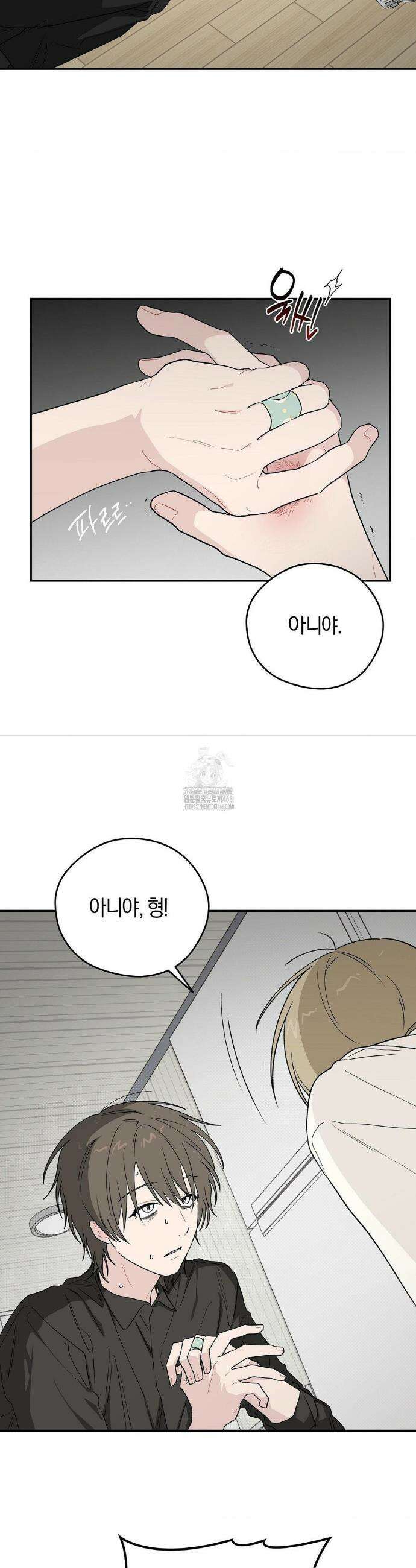 비상! 청춘기록부 24화 36