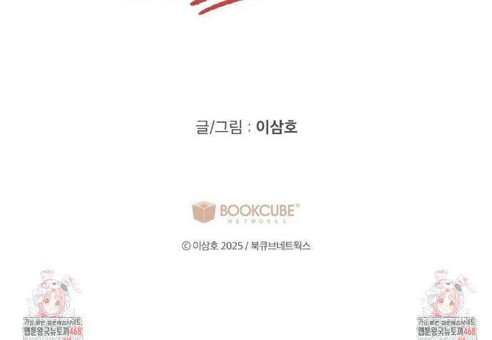 비상! 청춘기록부 24화 38
