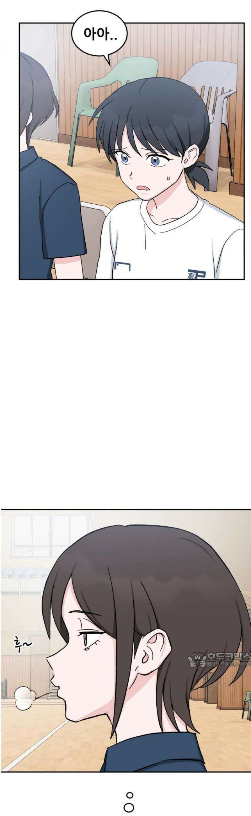 티키타카 42화 2