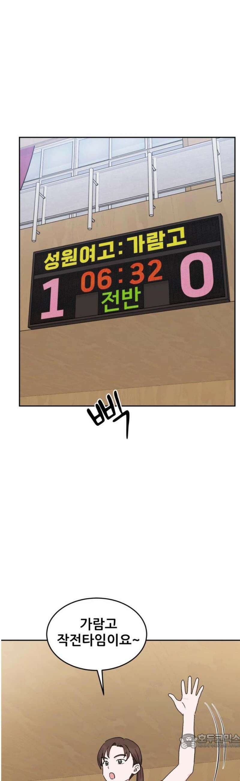 티키타카 42화 4