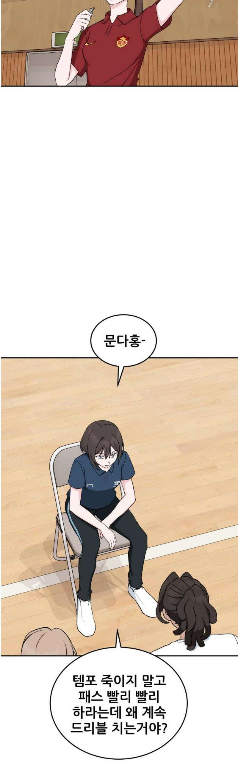 티키타카 42화 5