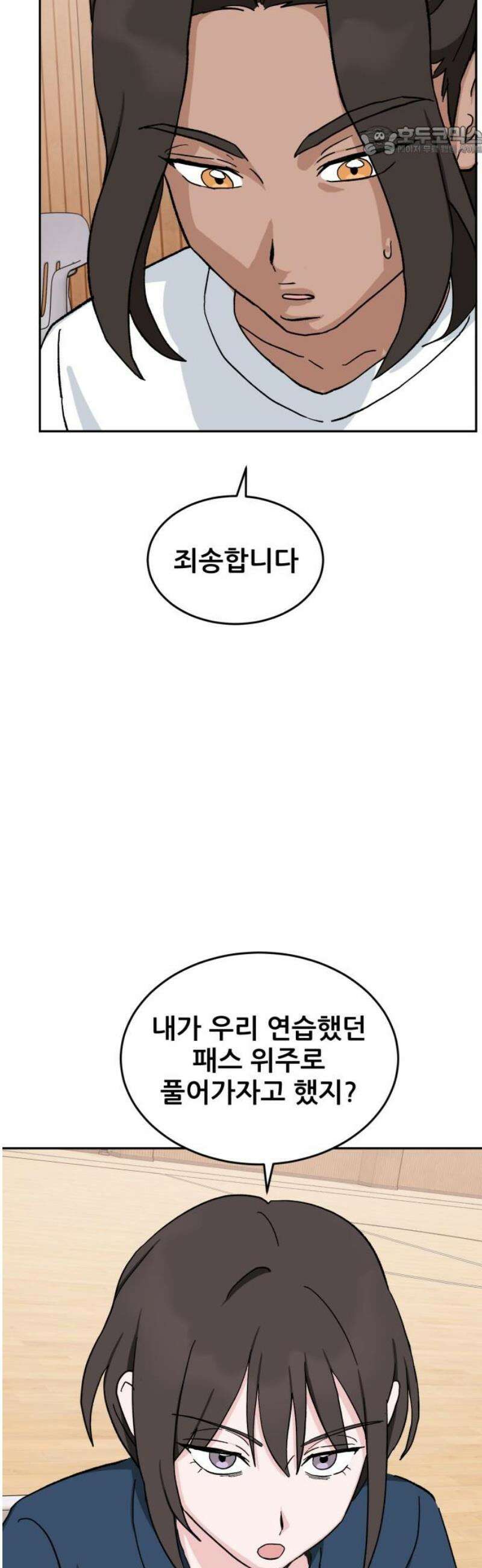 티키타카 42화 7