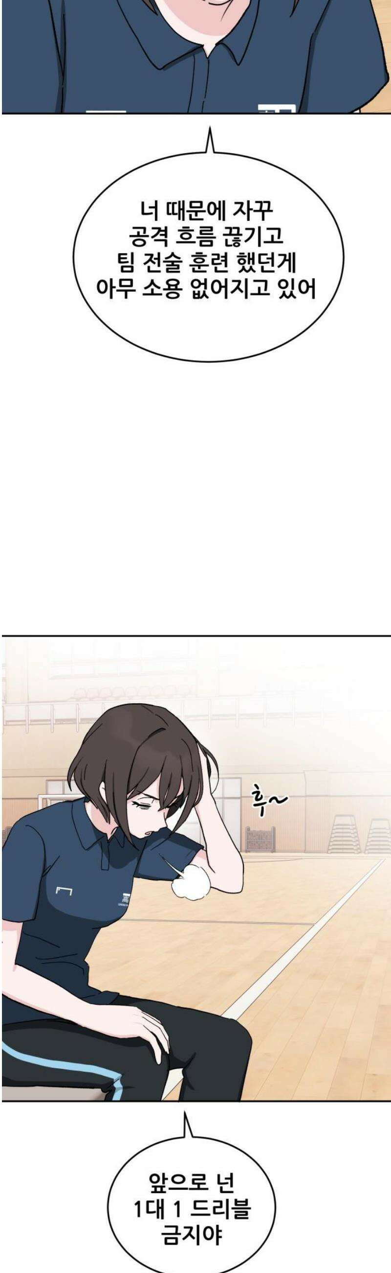 티키타카 42화 8