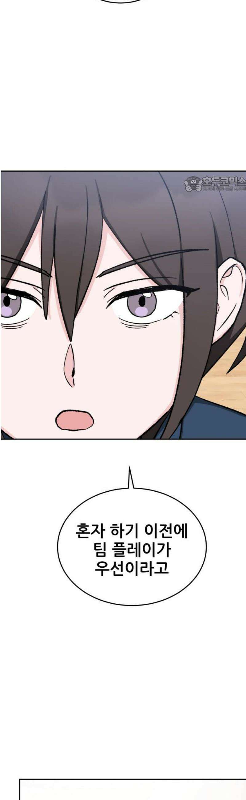 티키타카 42화 9