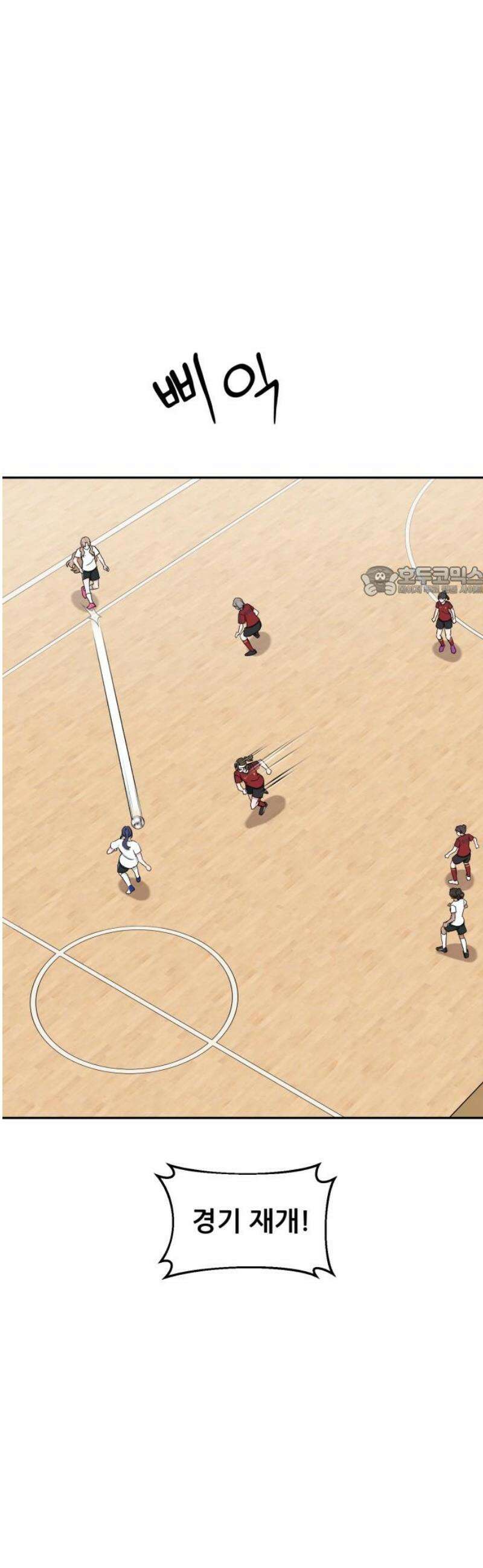 티키타카 42화 11