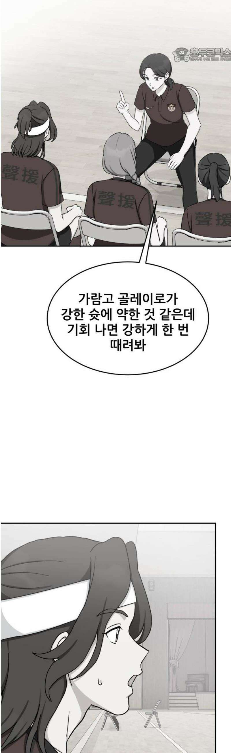 티키타카 42화 22