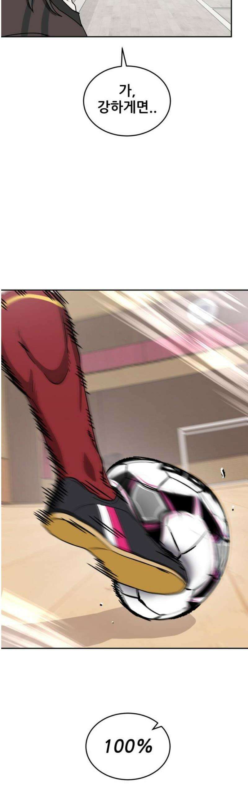 티키타카 42화 23