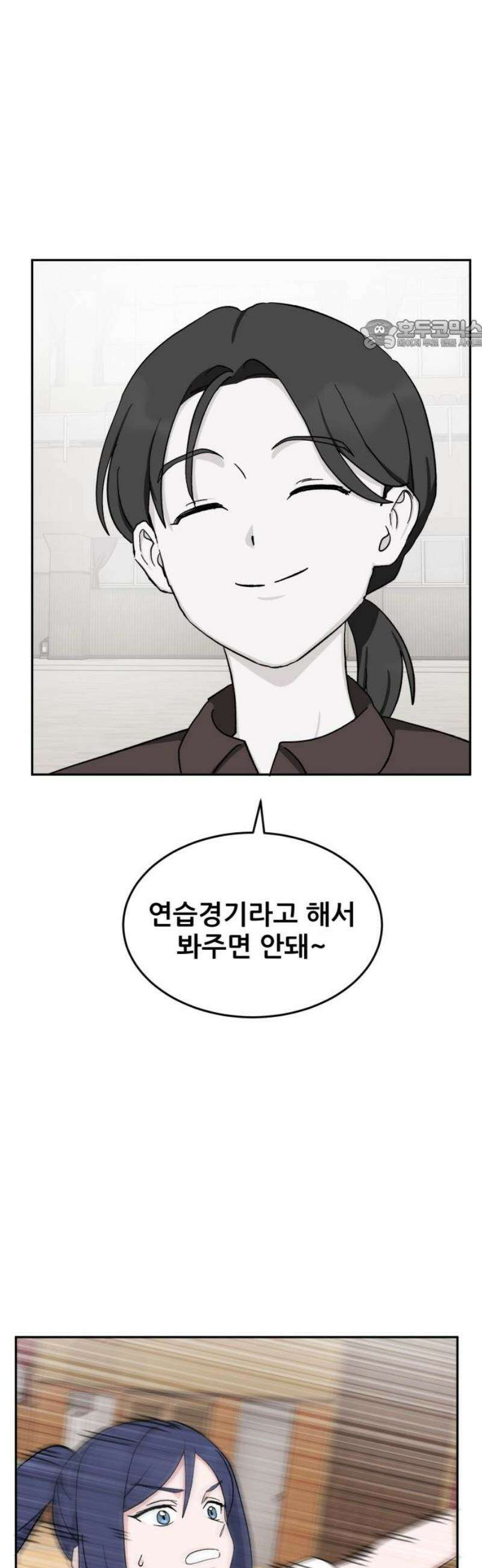 티키타카 42화 24