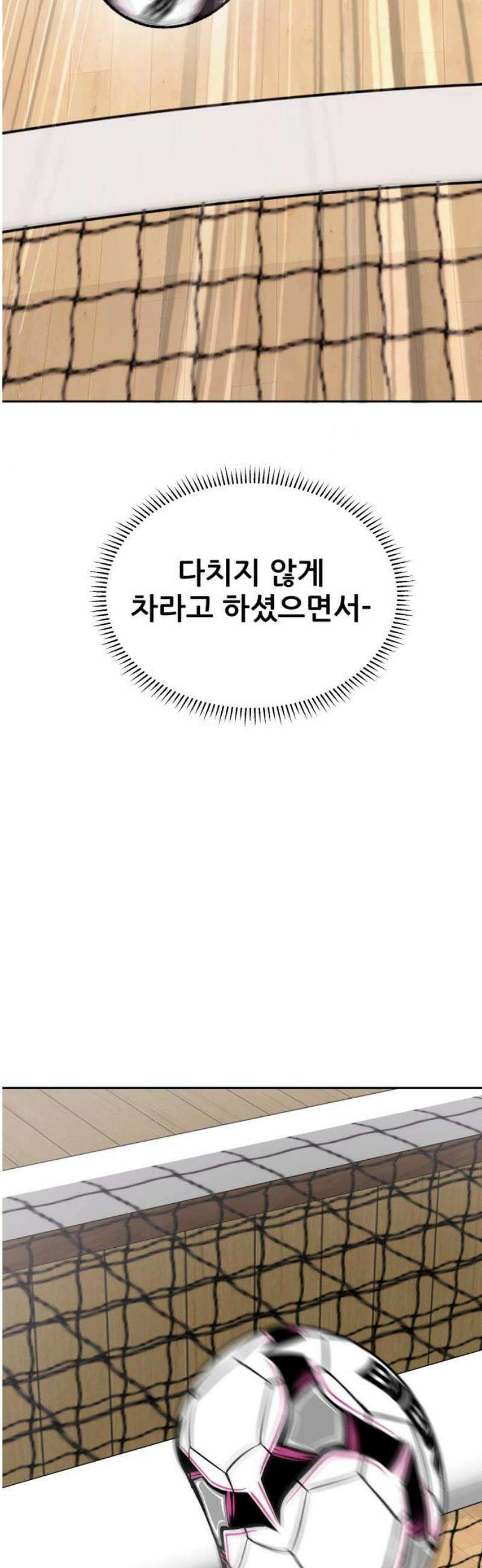 티키타카 42화 27