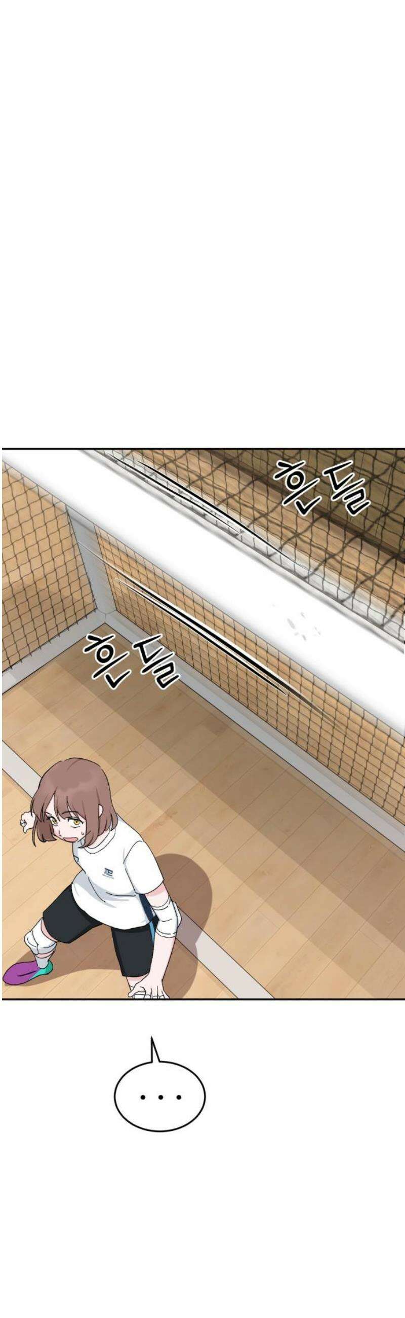 티키타카 42화 29