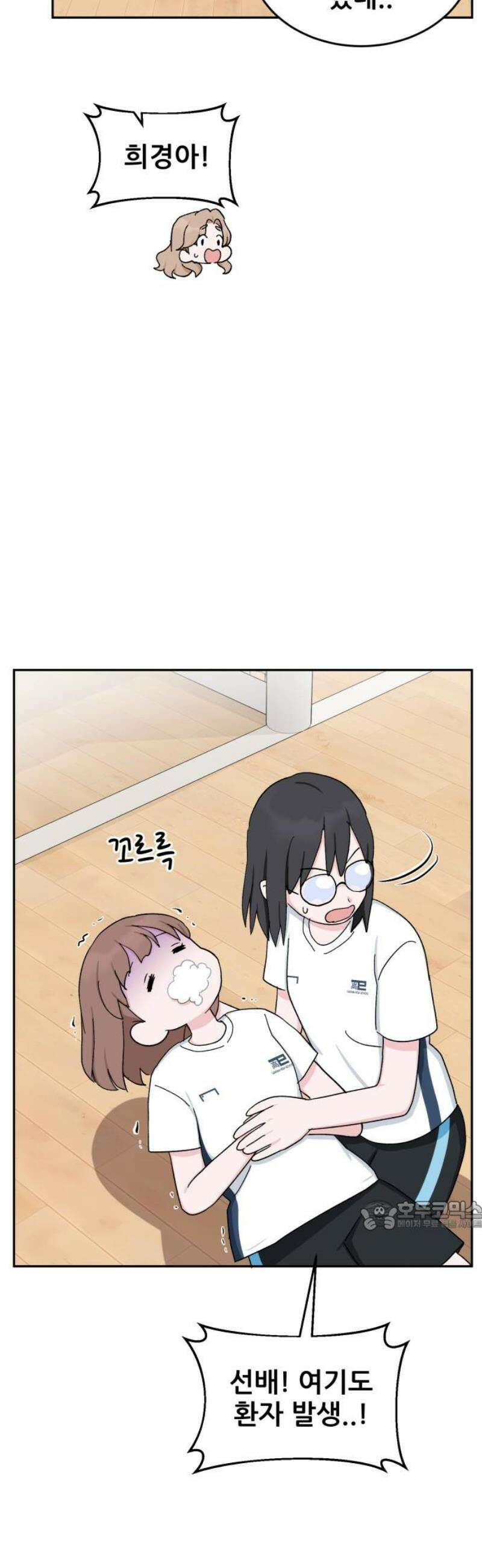 티키타카 42화 32