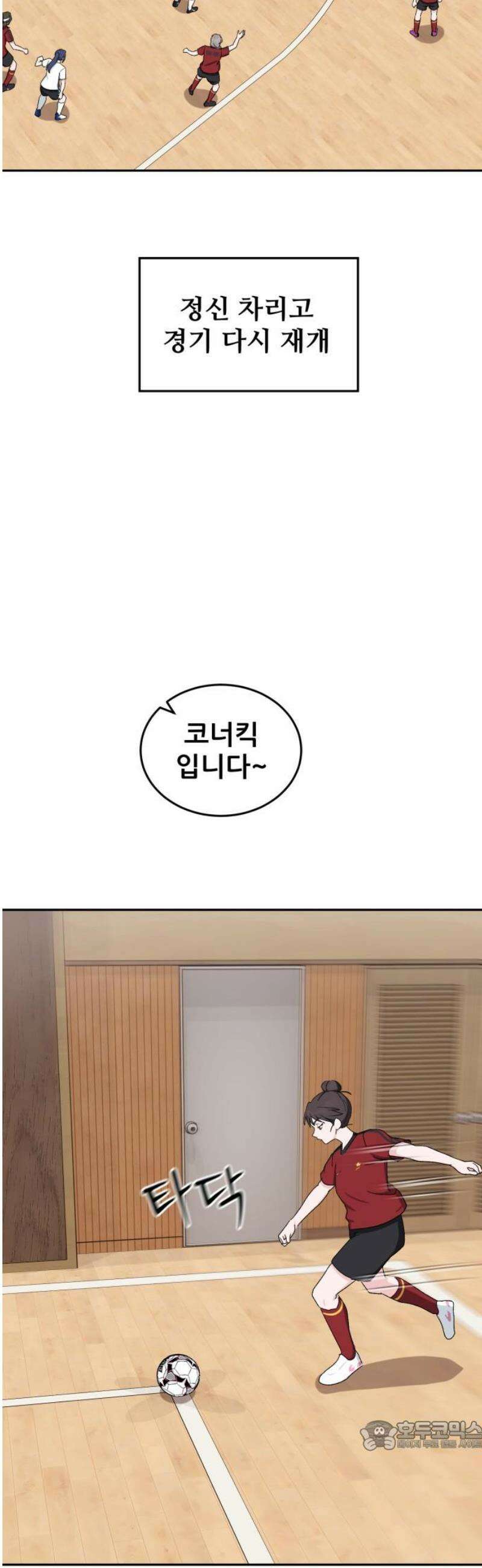 티키타카 42화 34