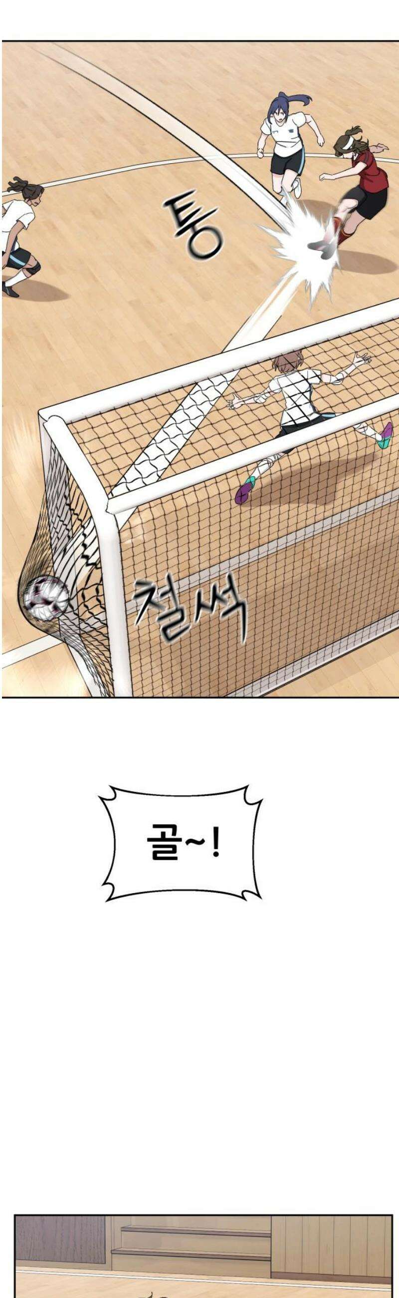 티키타카 42화 38