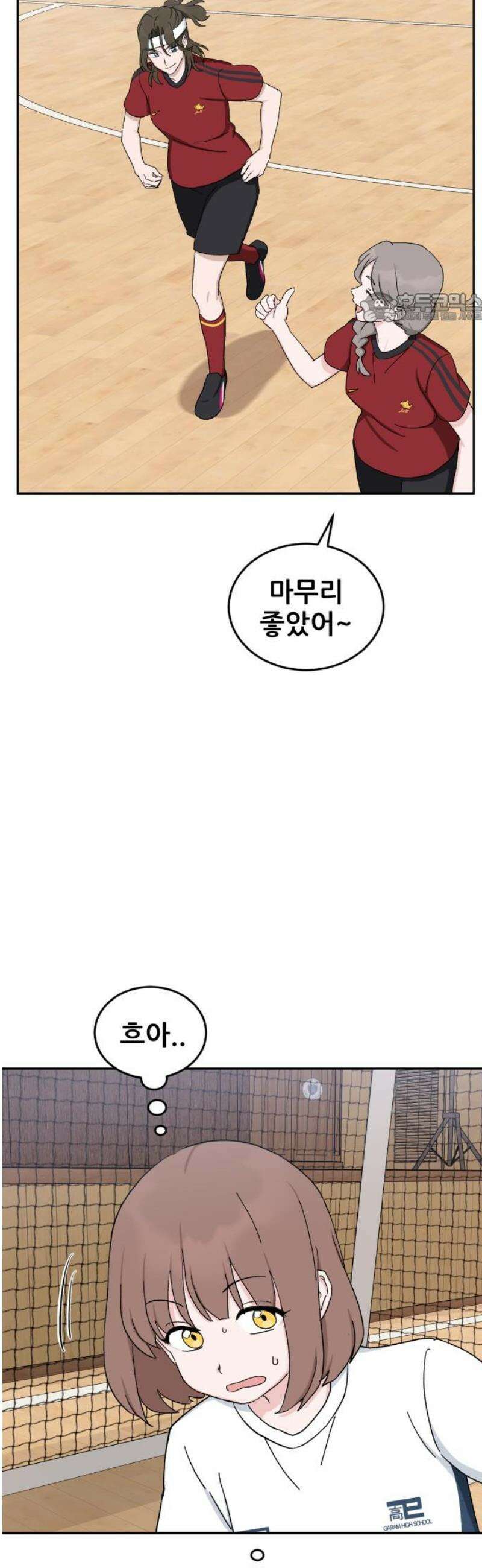 티키타카 42화 39