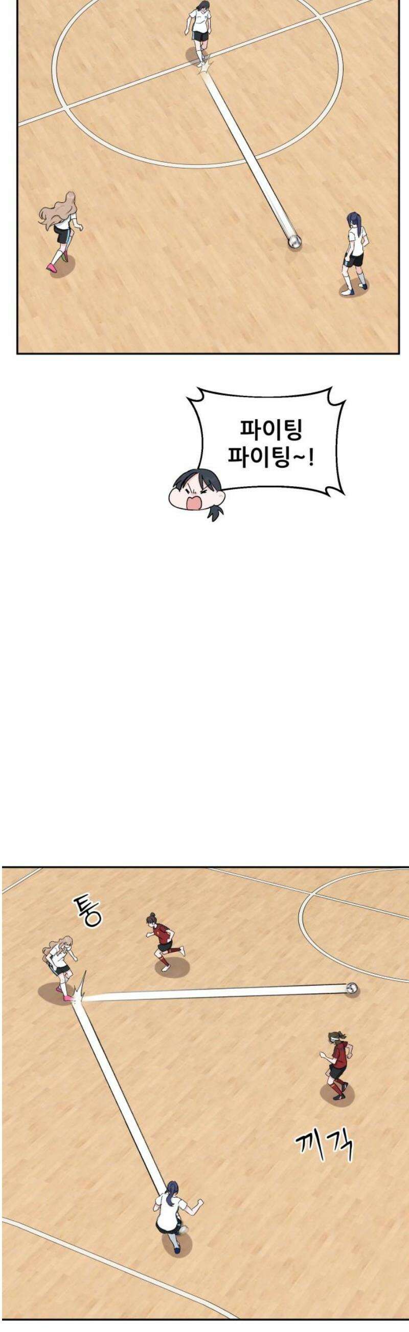 티키타카 42화 42