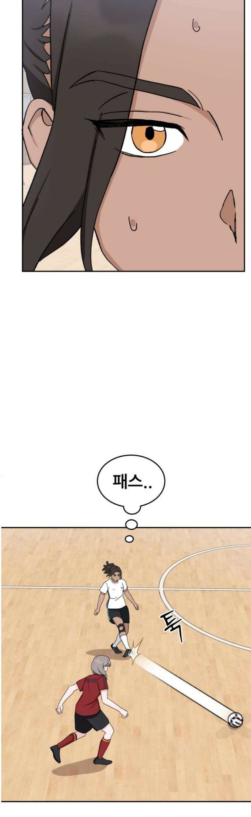티키타카 42화 44