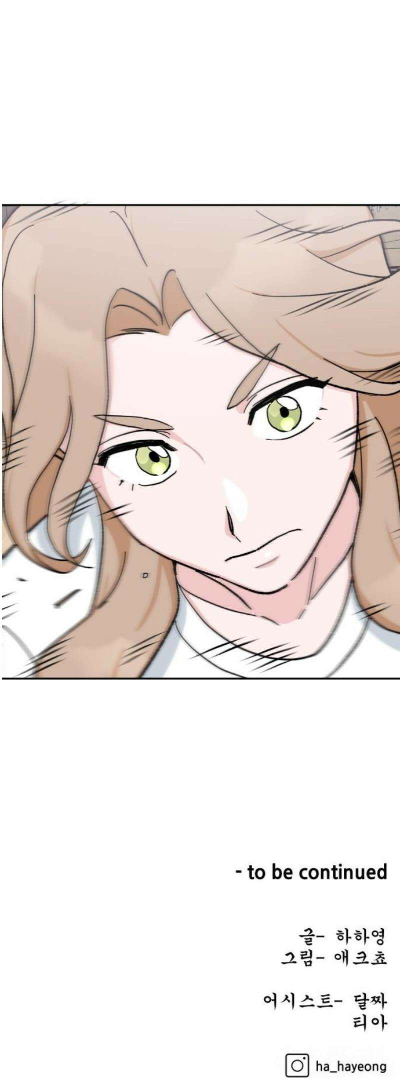 티키타카 42화 53