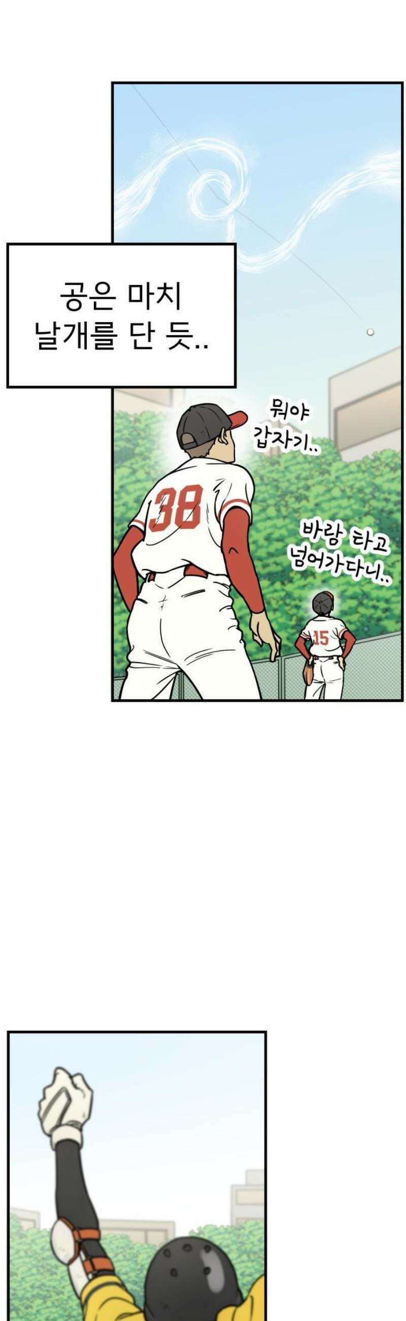 비기닝즈 2． 바로 접니다． 5