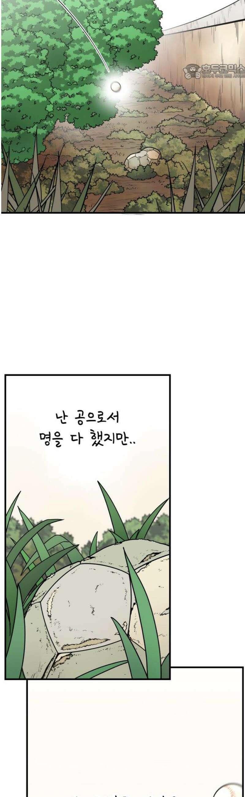 비기닝즈 2． 바로 접니다． 7