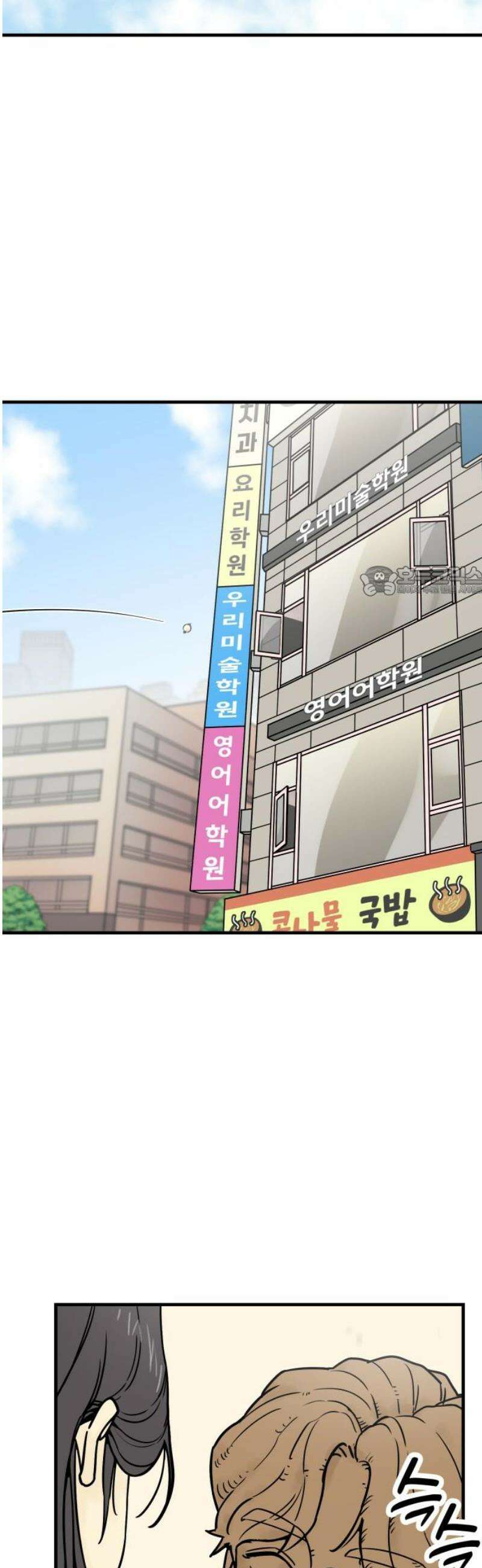 비기닝즈 2． 바로 접니다． 11