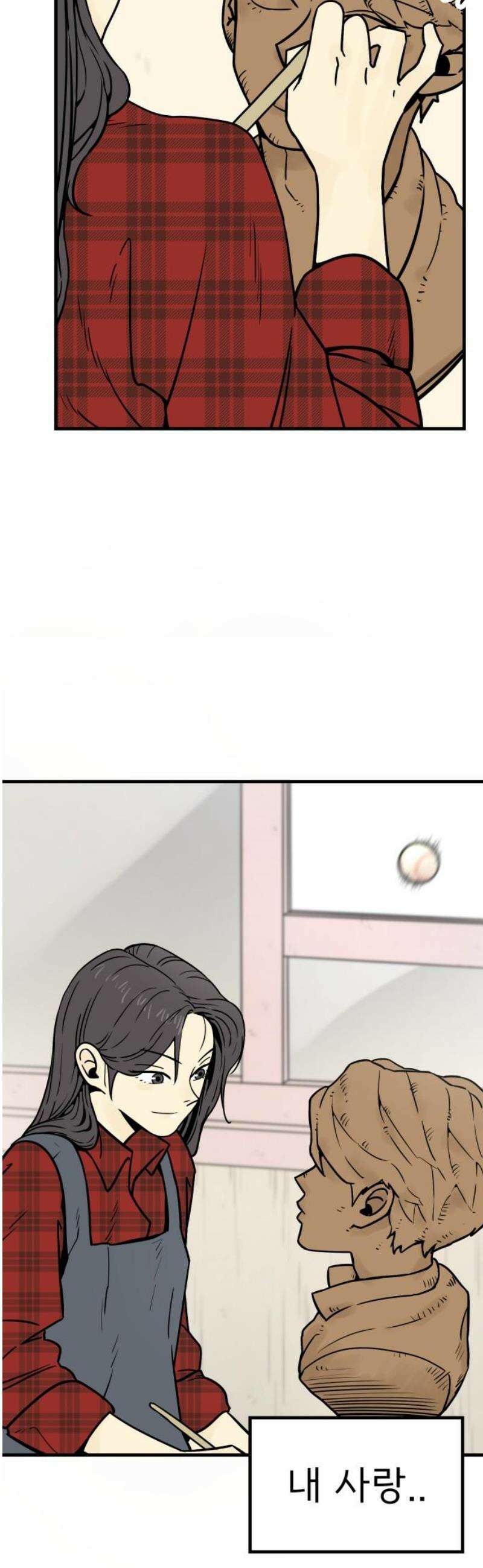 비기닝즈 2． 바로 접니다． 12