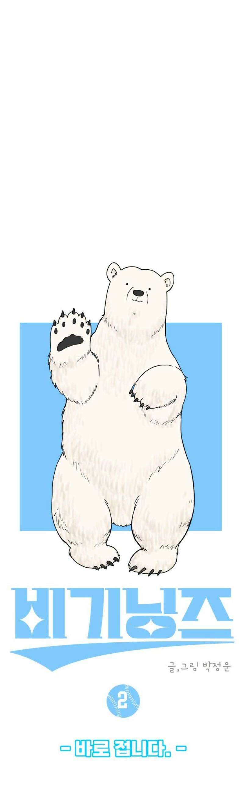 비기닝즈 2． 바로 접니다． 14