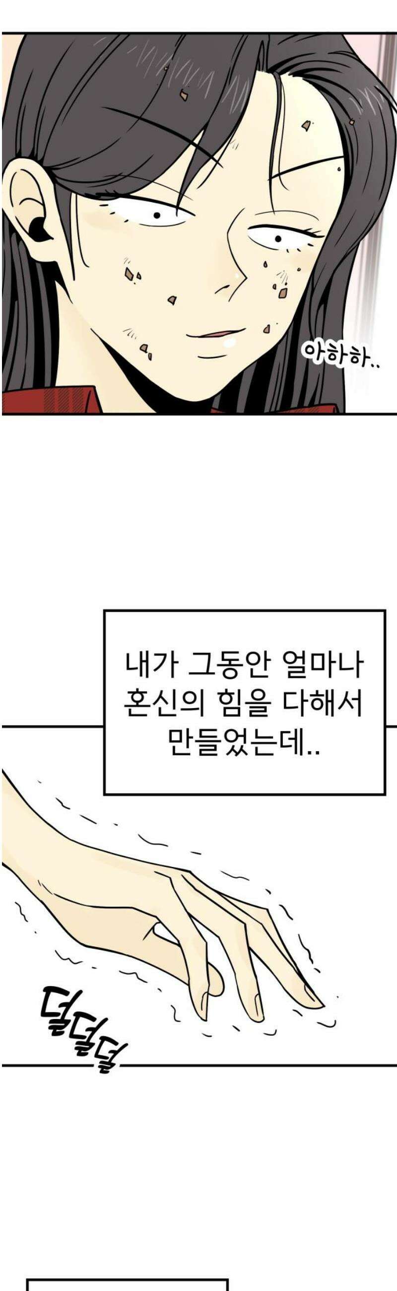 비기닝즈 2． 바로 접니다． 18