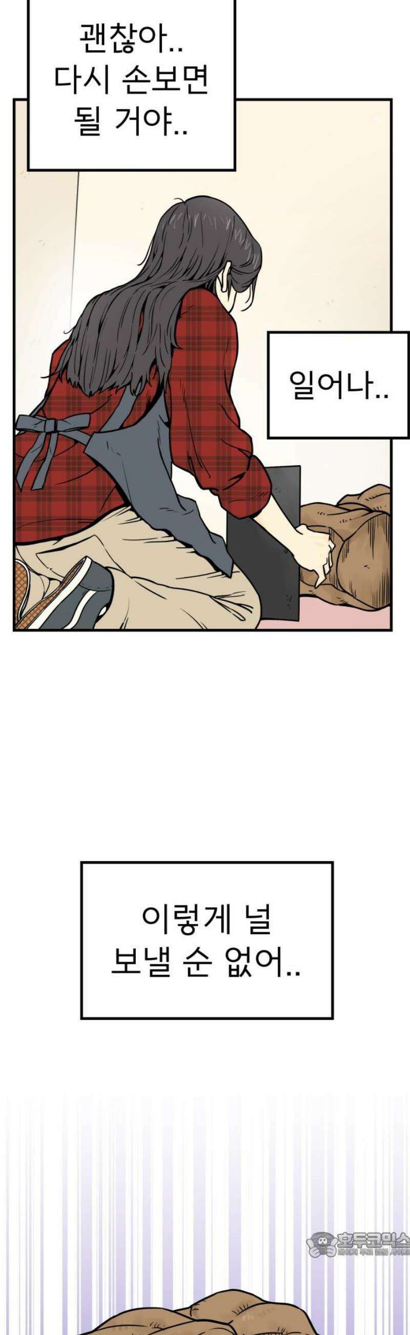 비기닝즈 2． 바로 접니다． 19