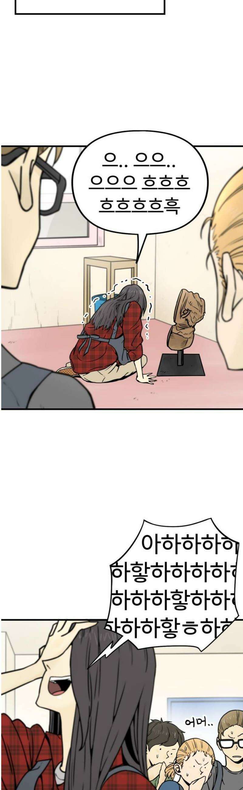 비기닝즈 2． 바로 접니다． 21