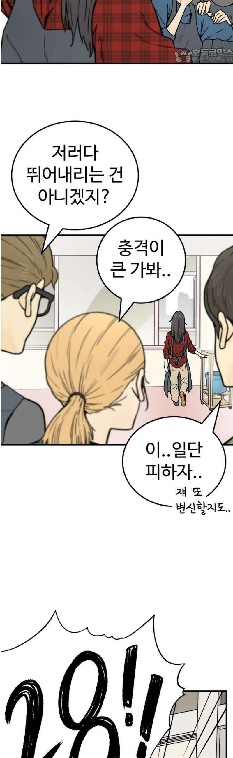 비기닝즈 2． 바로 접니다． 22