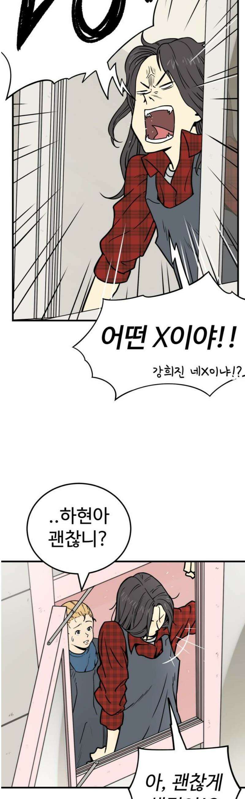 비기닝즈 2． 바로 접니다． 23