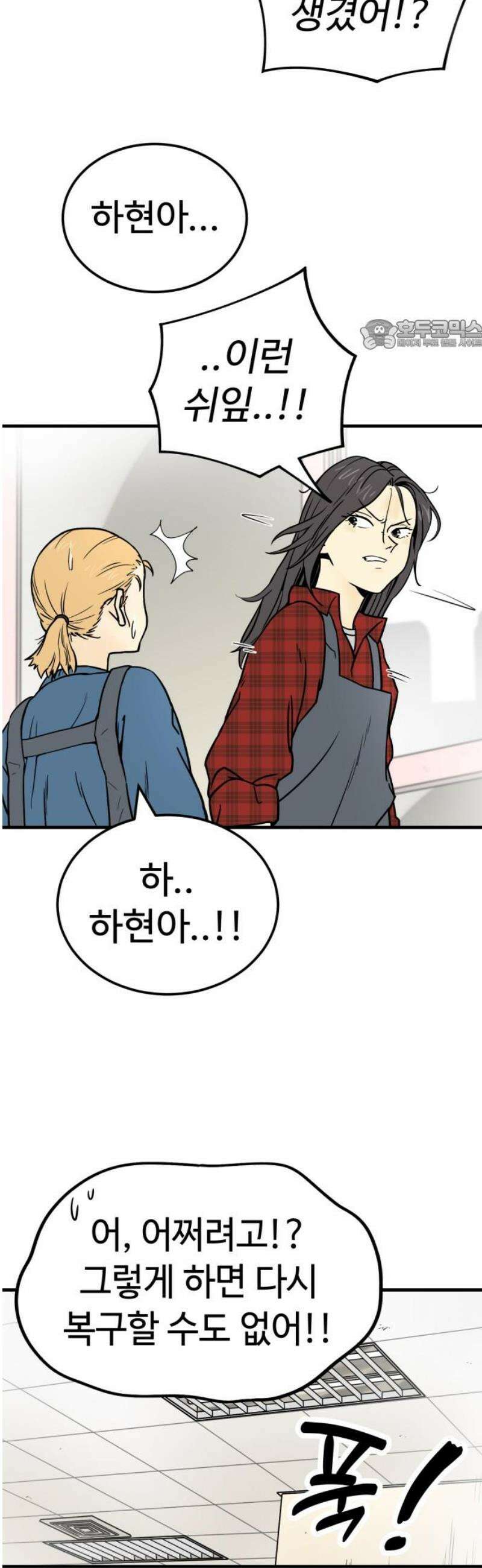 비기닝즈 2． 바로 접니다． 24