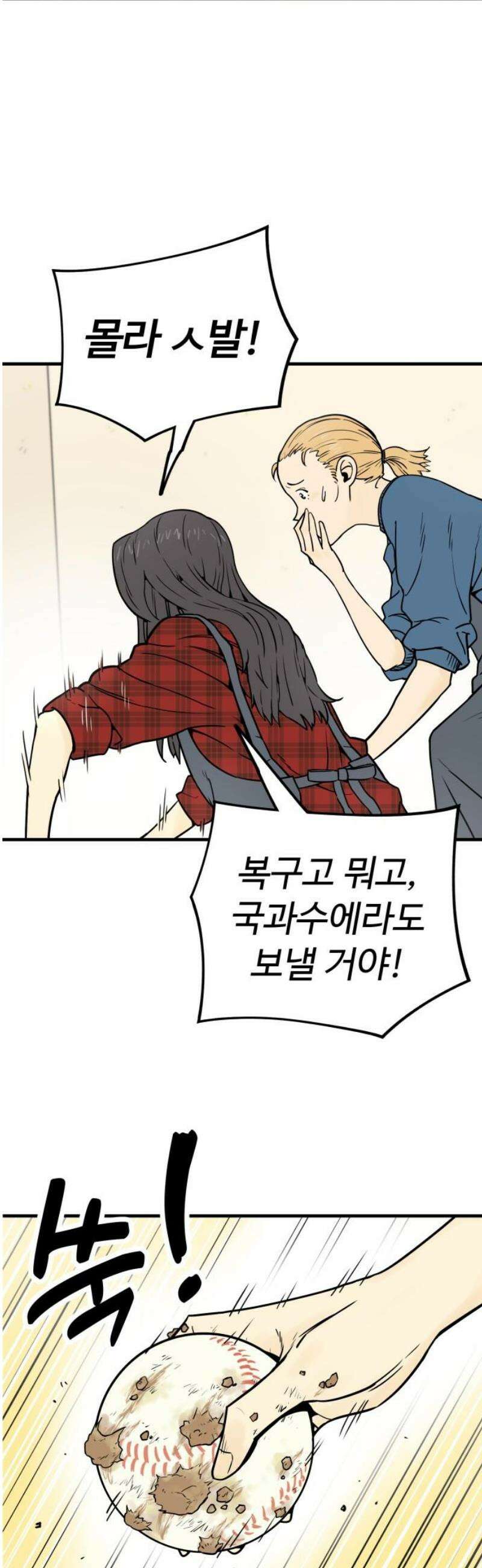 비기닝즈 2． 바로 접니다． 25