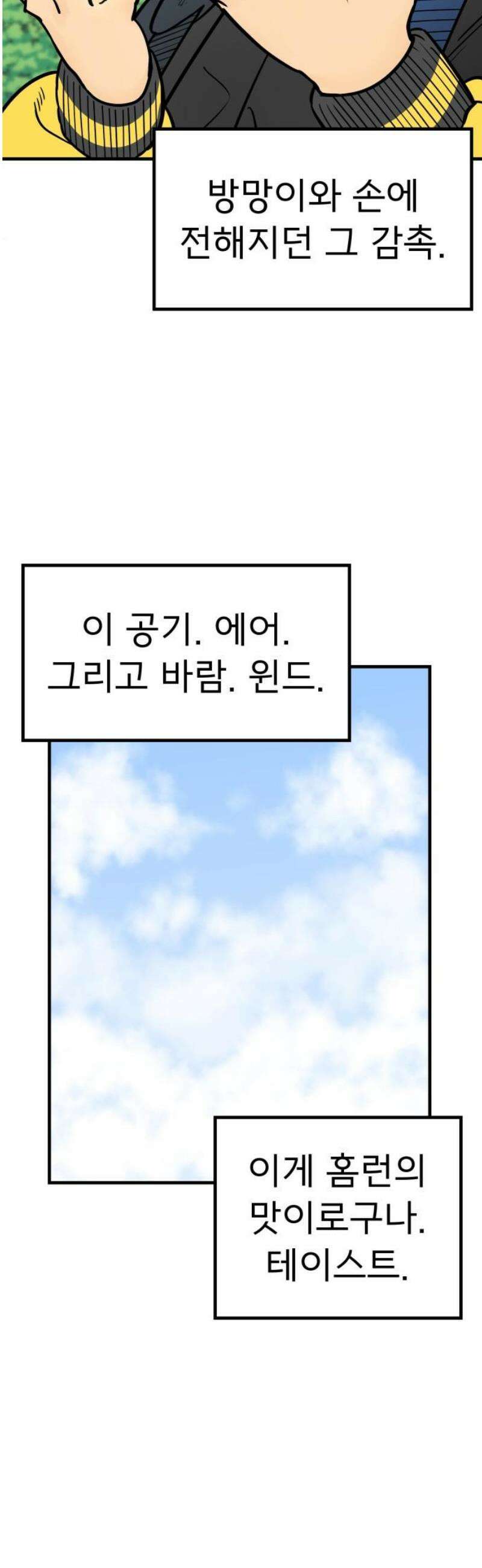 비기닝즈 2． 바로 접니다． 29