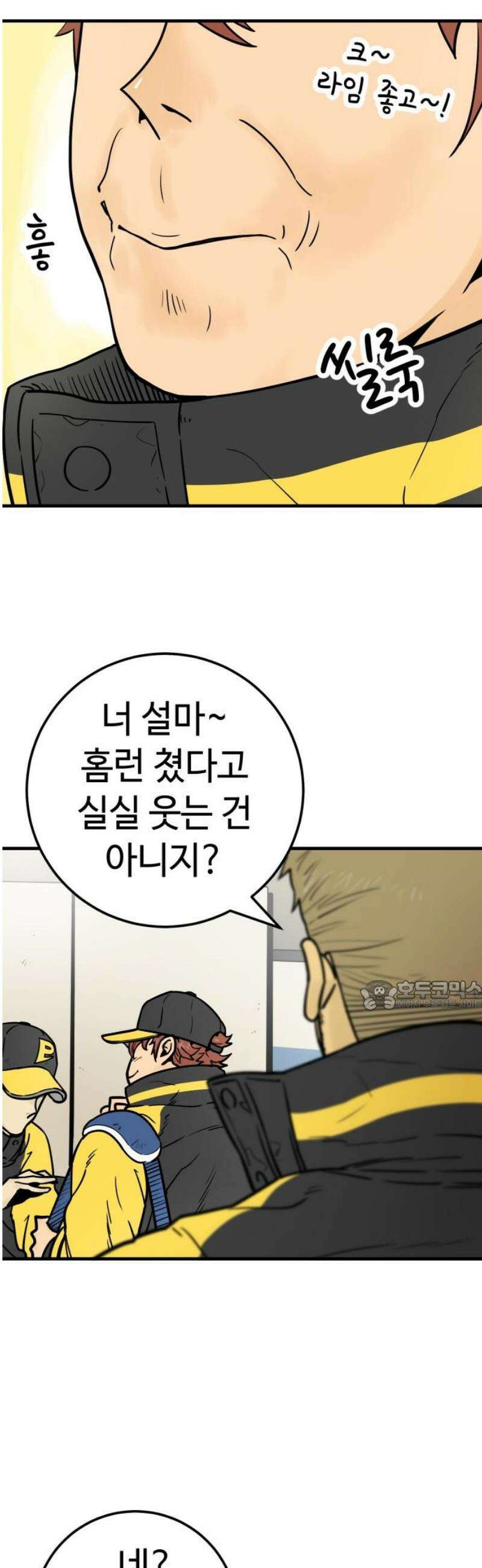 비기닝즈 2． 바로 접니다． 30
