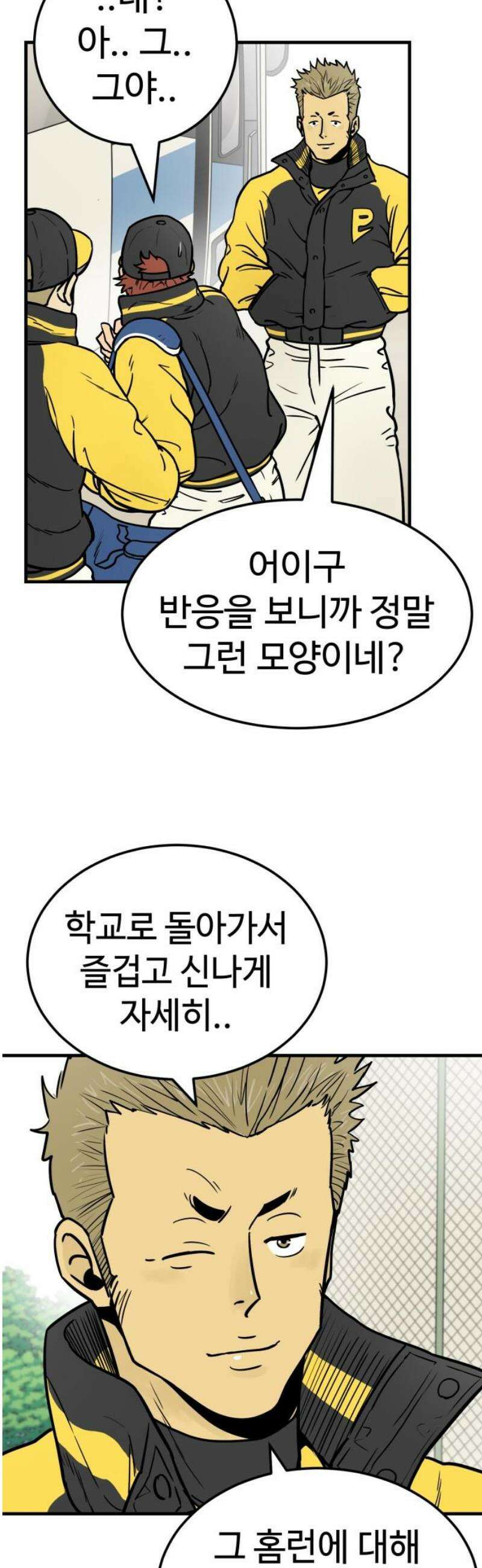 비기닝즈 2． 바로 접니다． 31