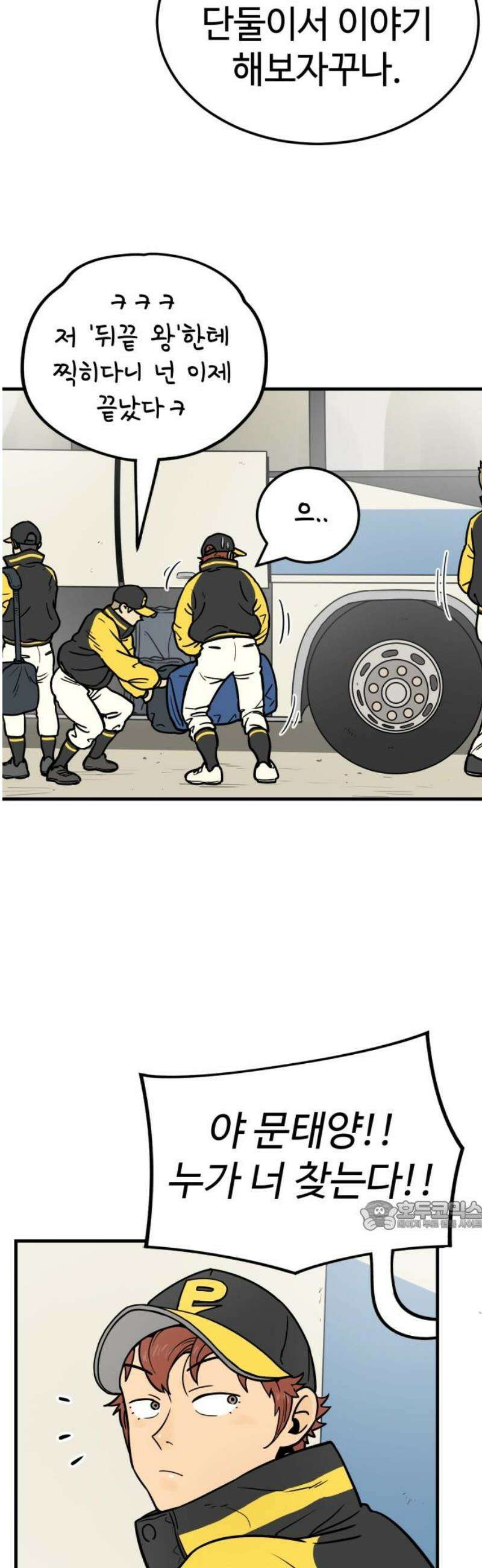 비기닝즈 2． 바로 접니다． 32
