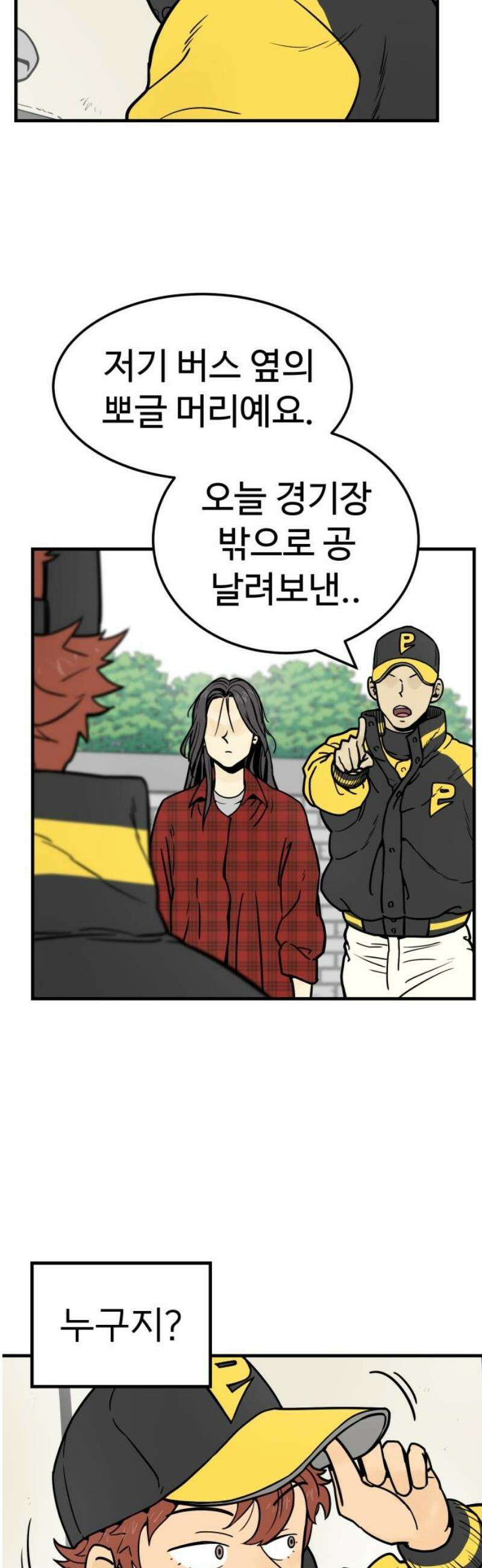 비기닝즈 2． 바로 접니다． 33
