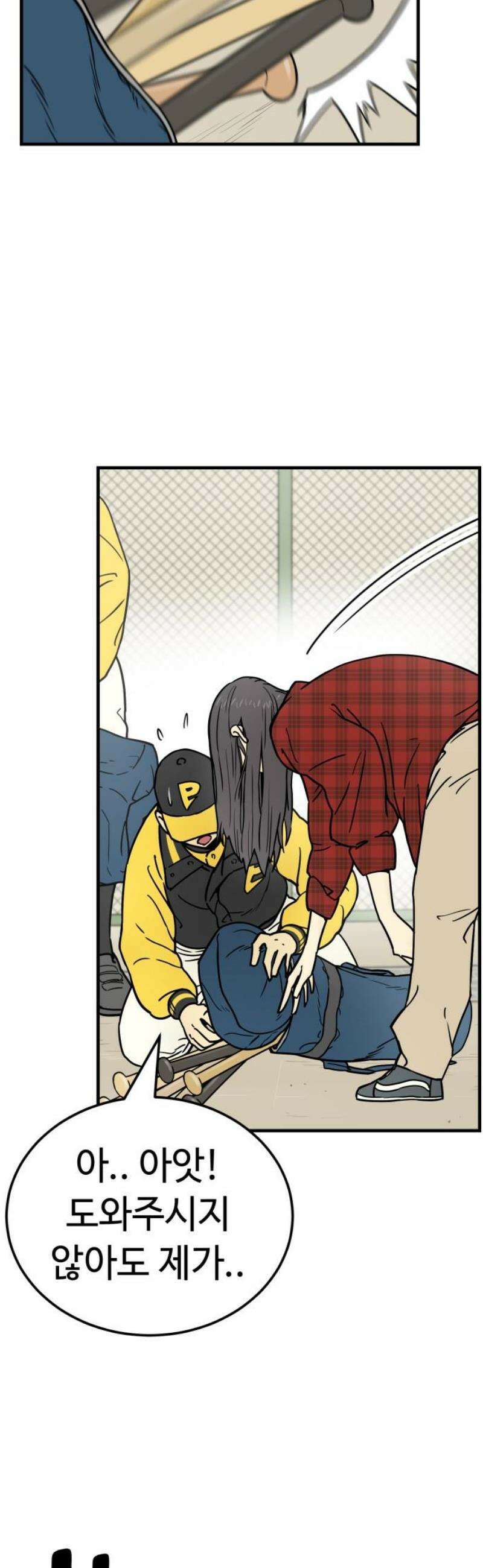 비기닝즈 2． 바로 접니다． 36